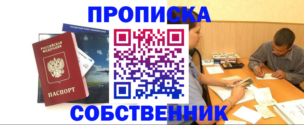 прописка для школы в Сураже